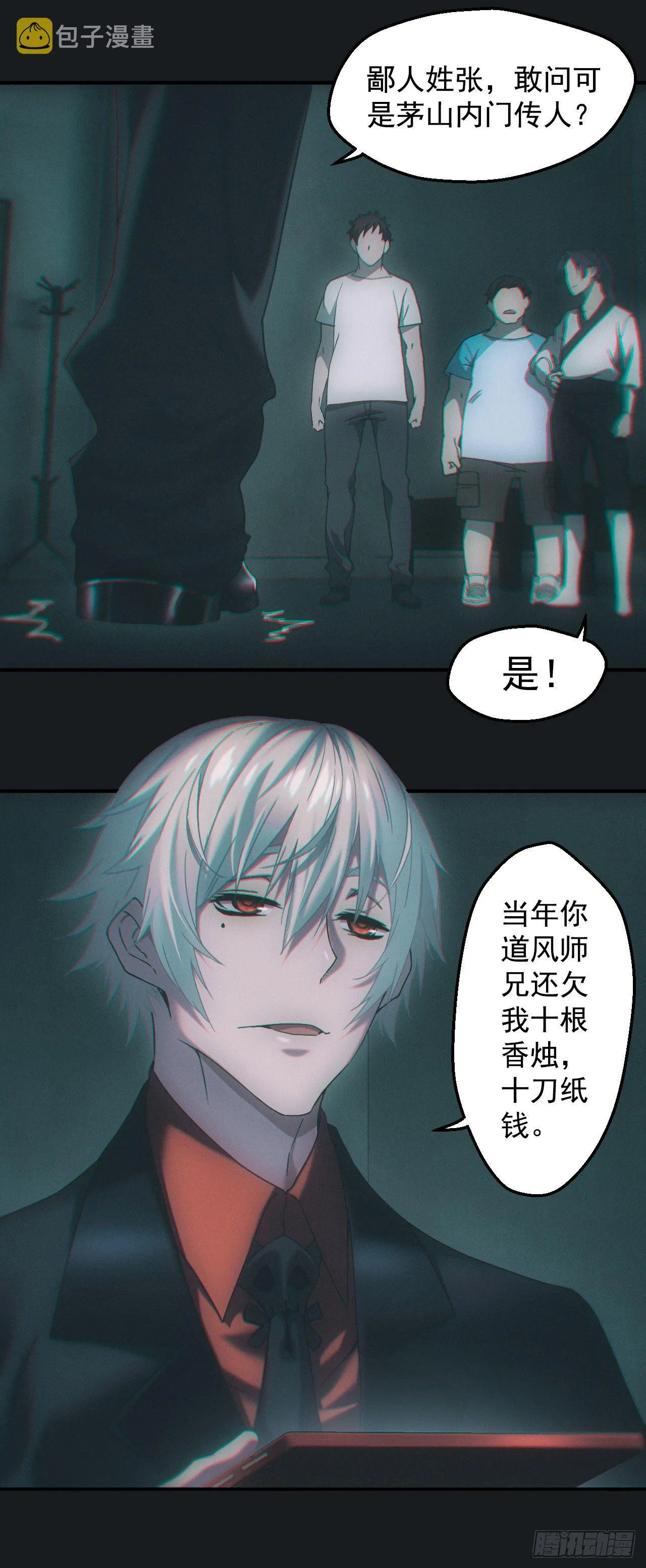 脱衣舞男3