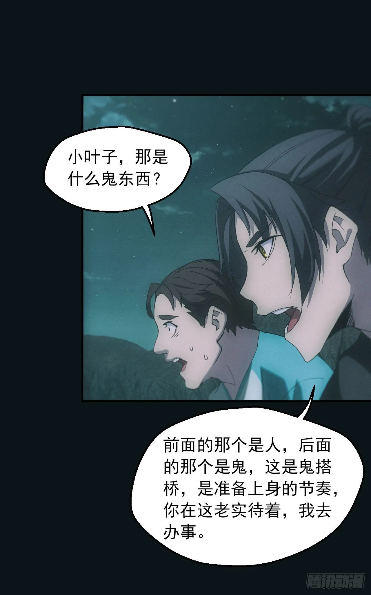 洼地惊魂17