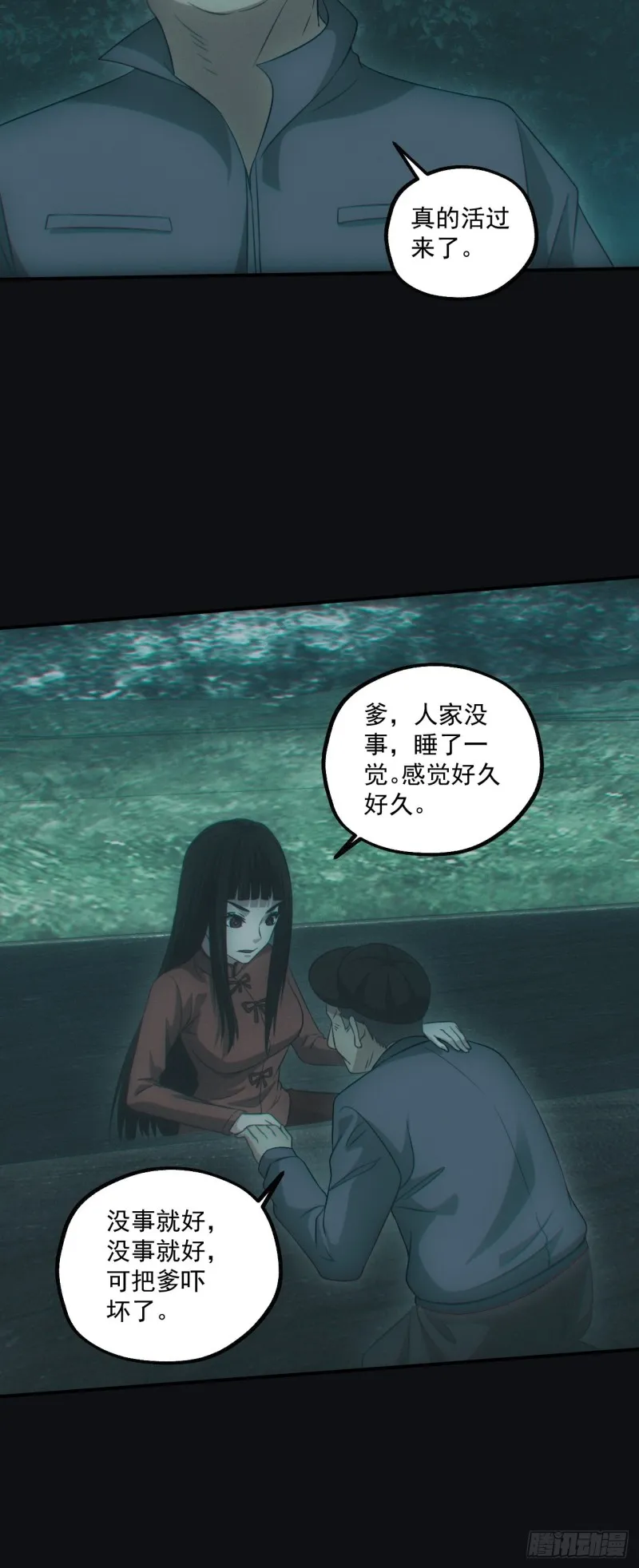 开棺24