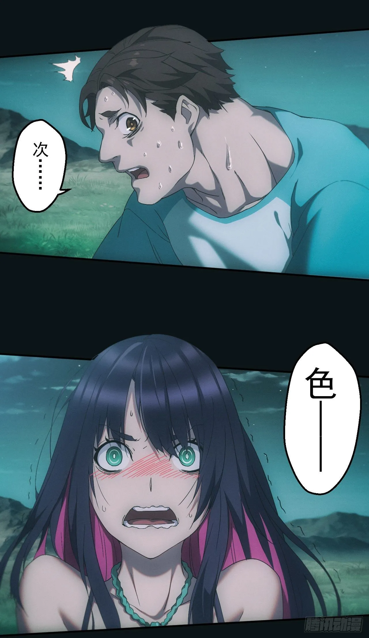 荒野艳遇11
