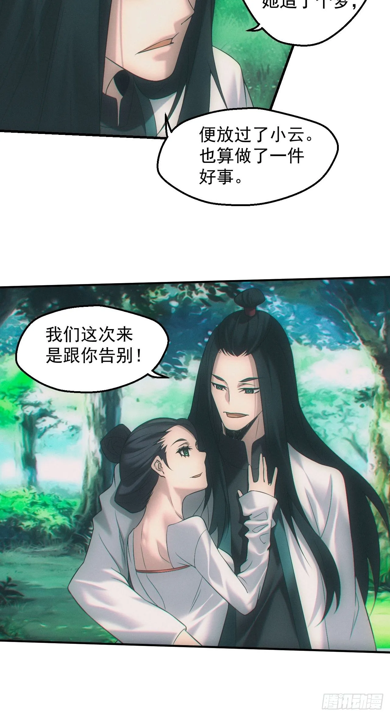 撞邪14