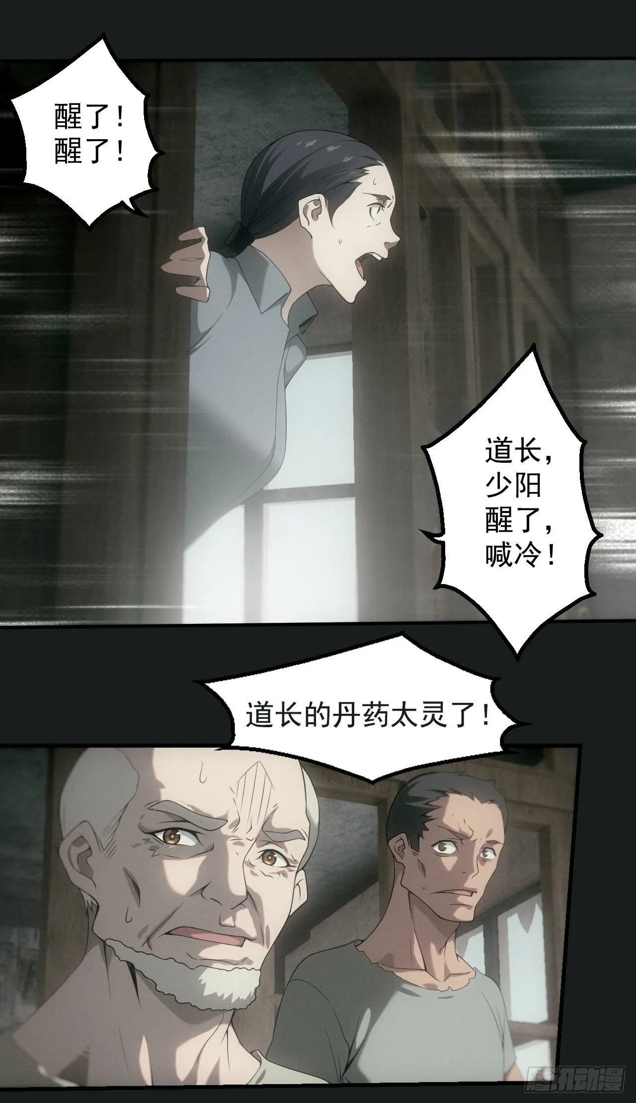 昏睡怪病20