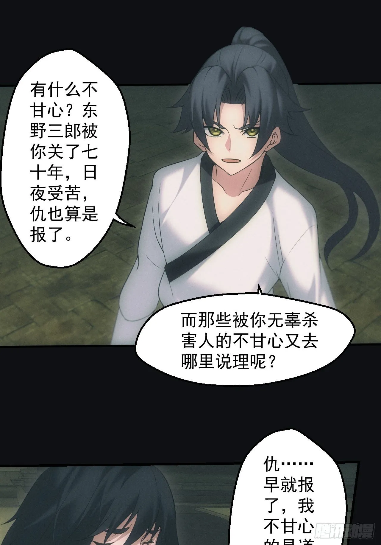 尘埃落定7