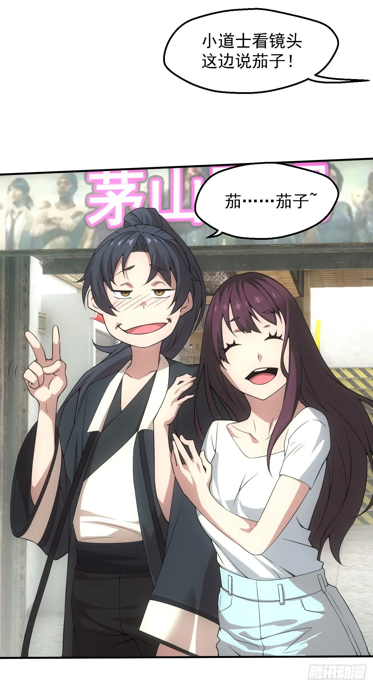 天师下山5