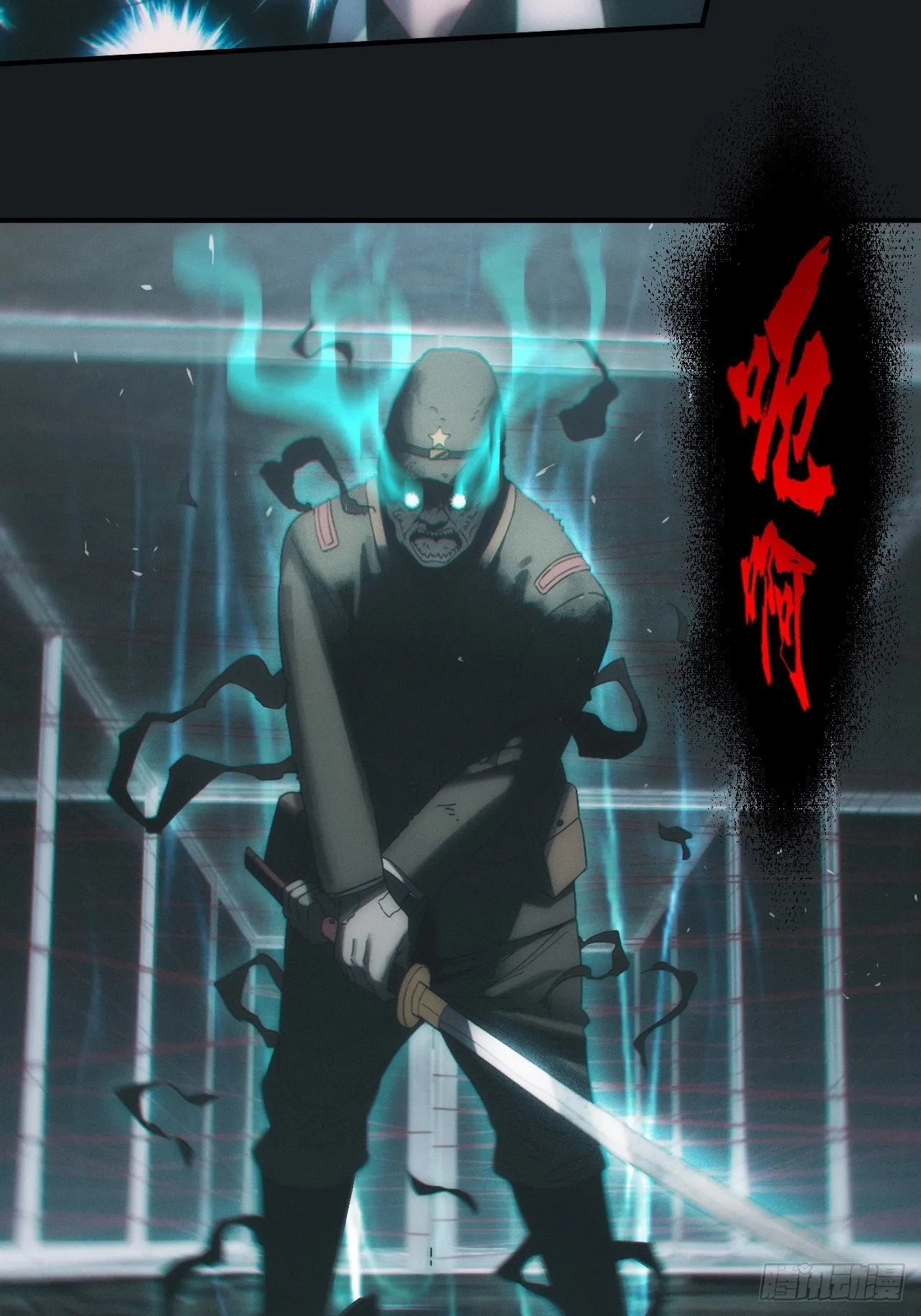金身神咒3
