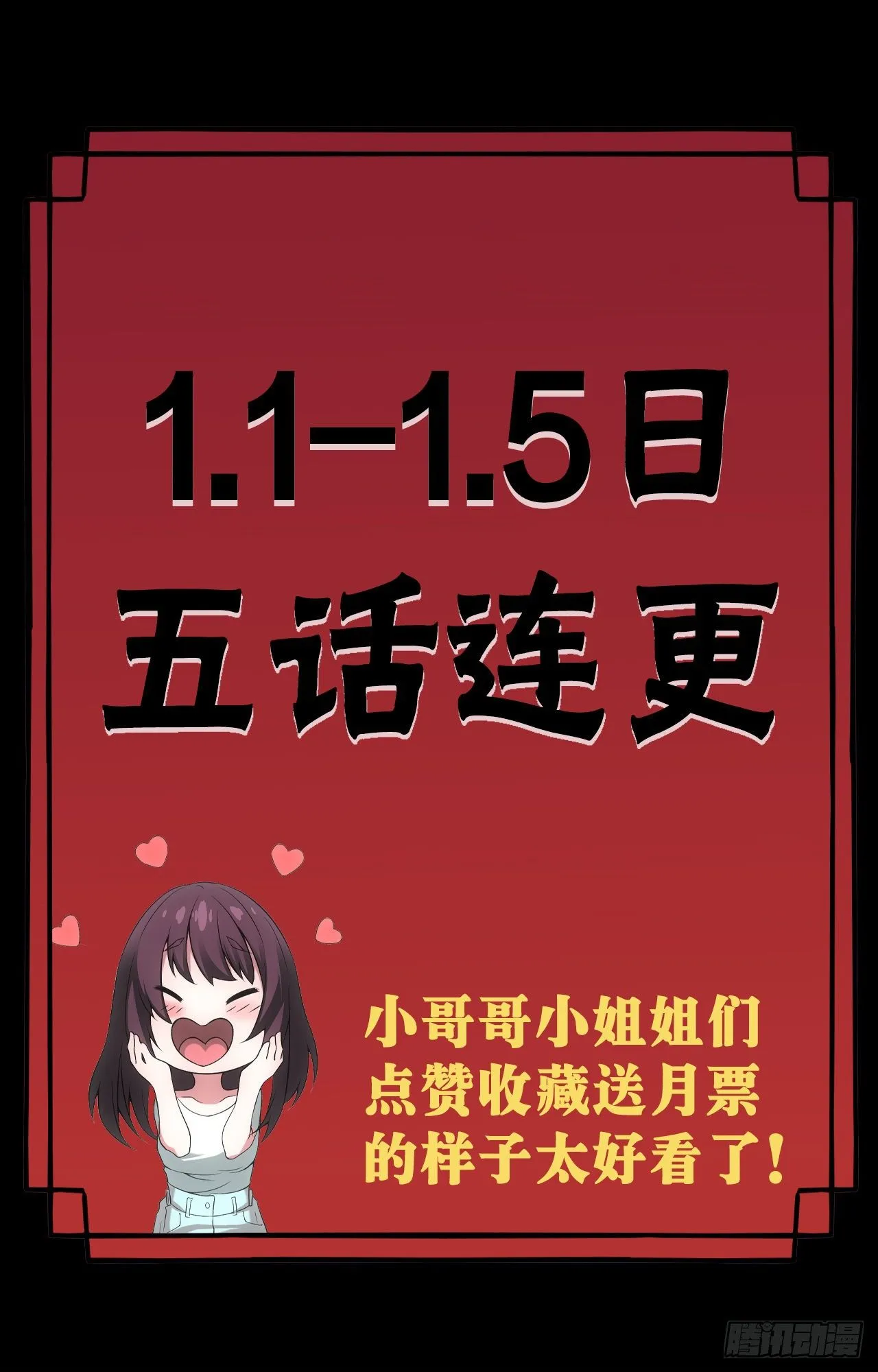 苗疆蛊师29