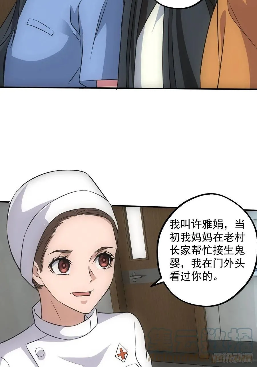闹鬼的医院28