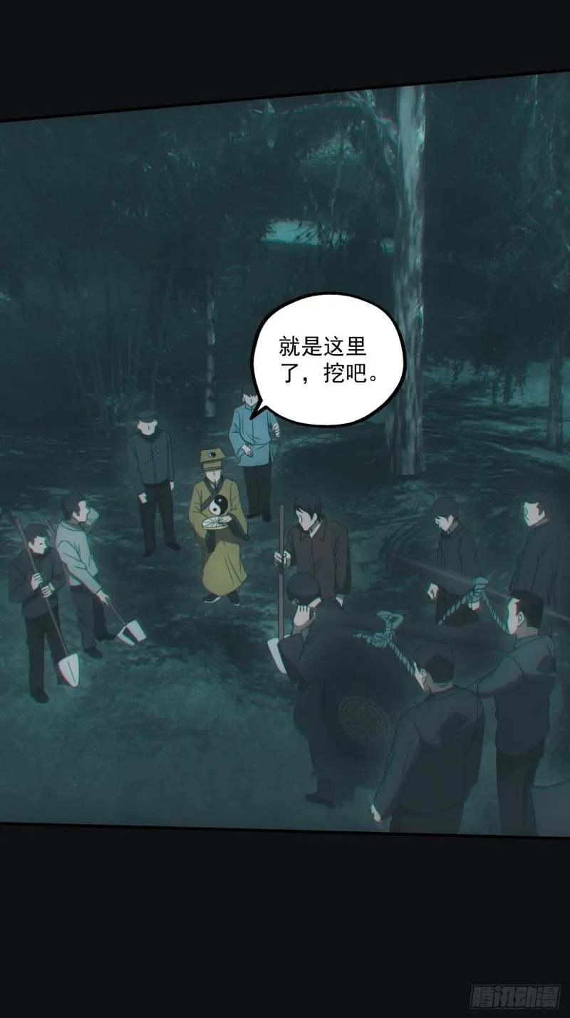 诈尸3