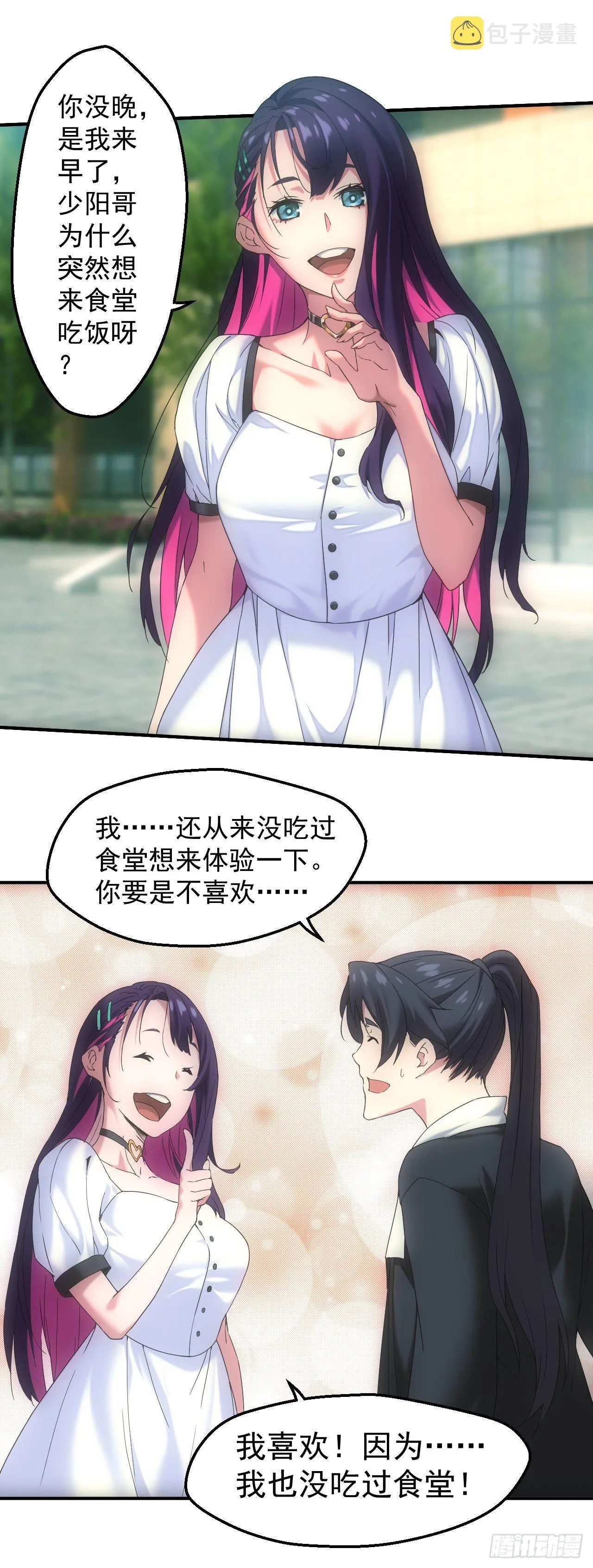 脱衣舞男14