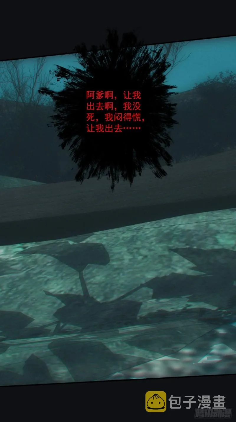诈尸37