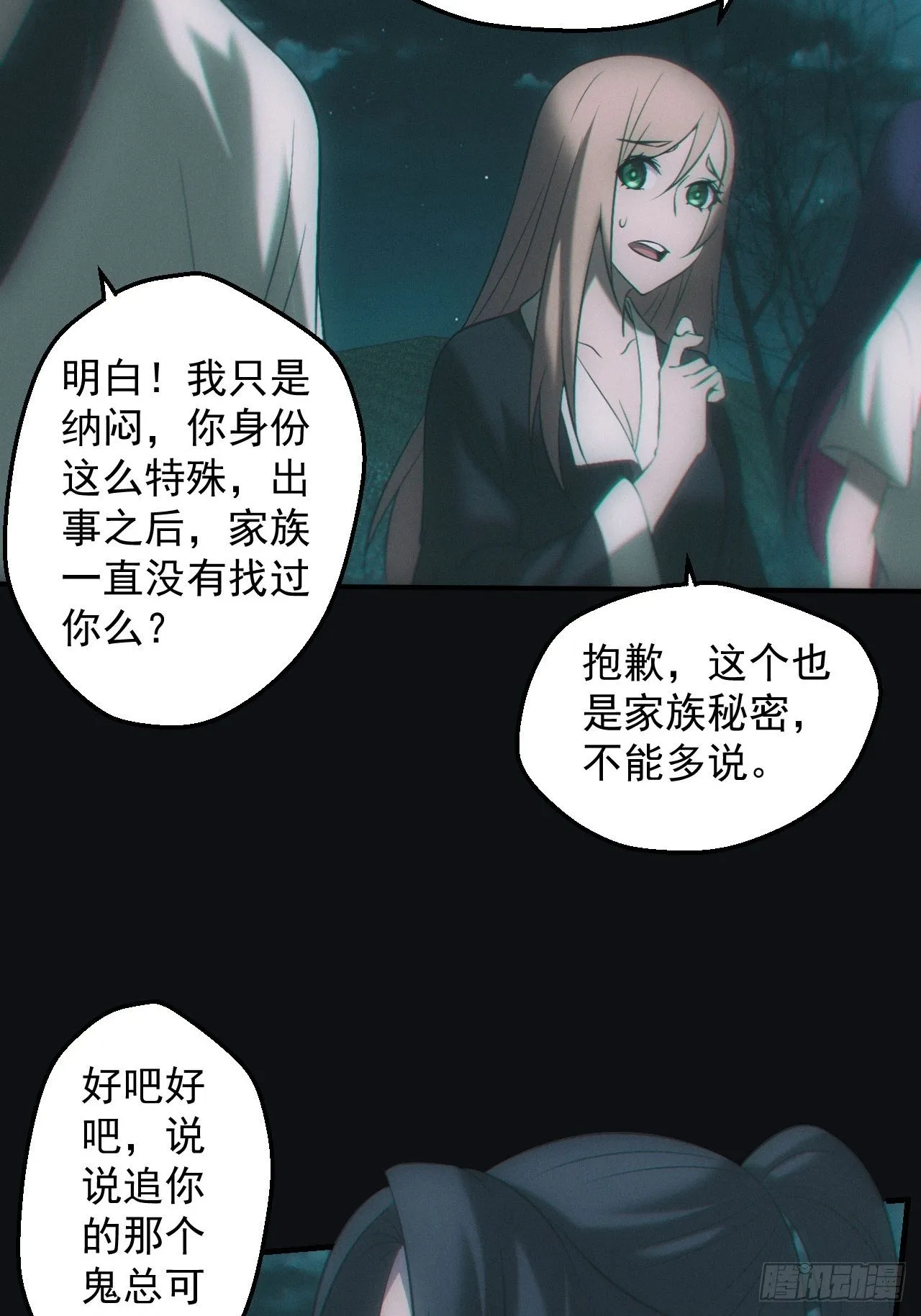 冰蚕24