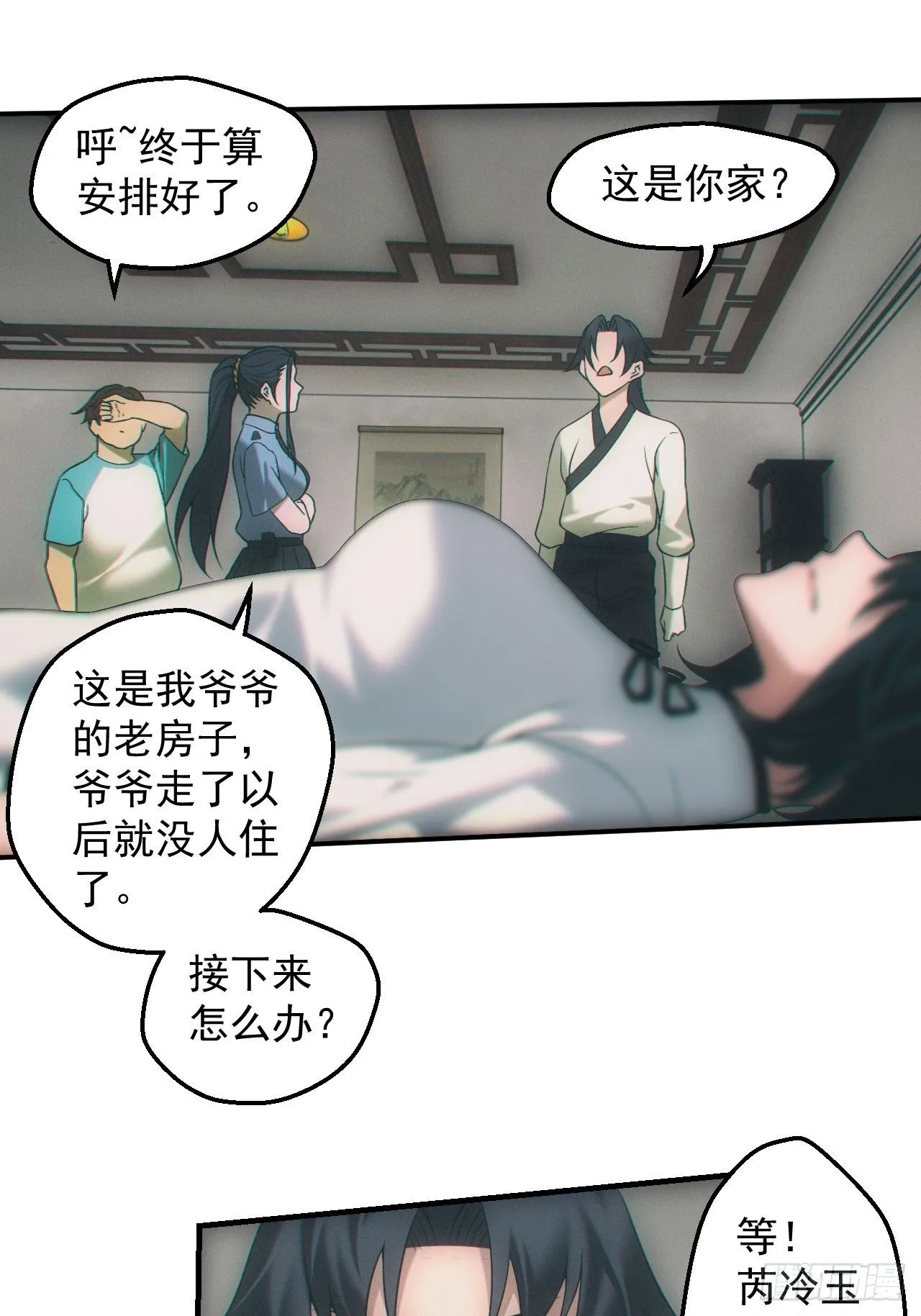 两人一尸，开始同居14