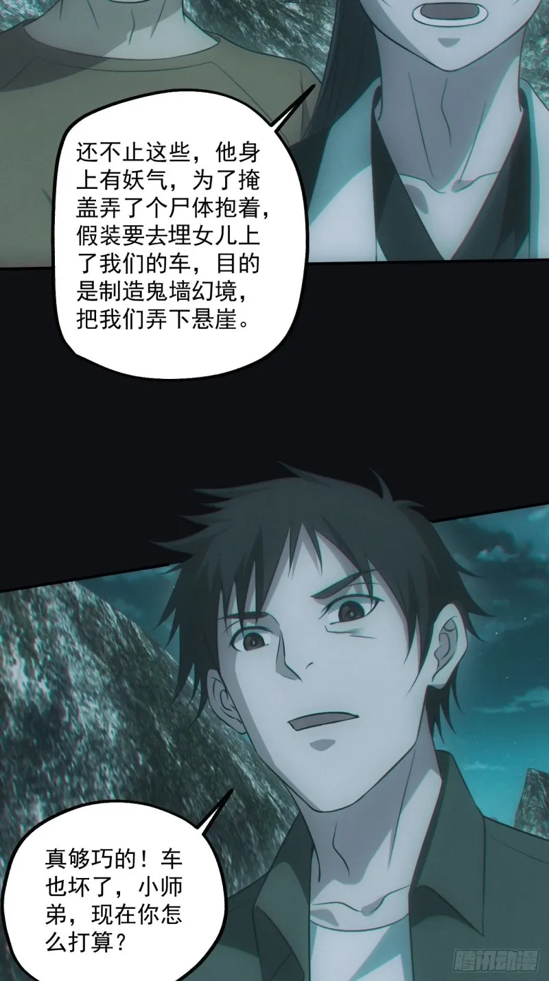 蛊师13