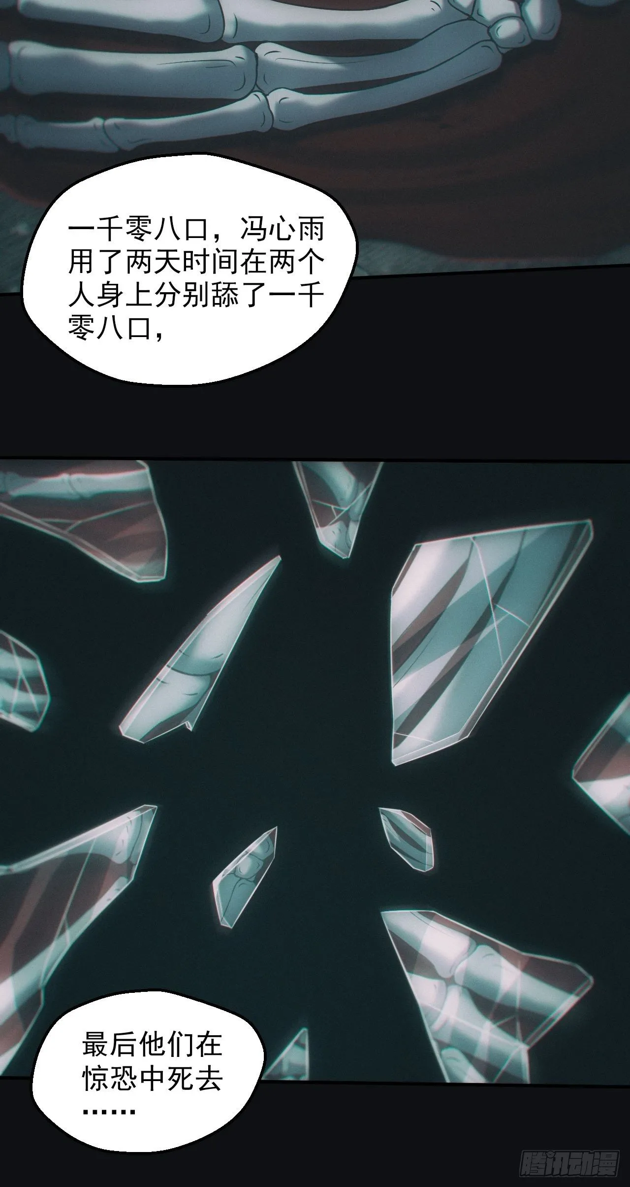 鬼母罗刹12