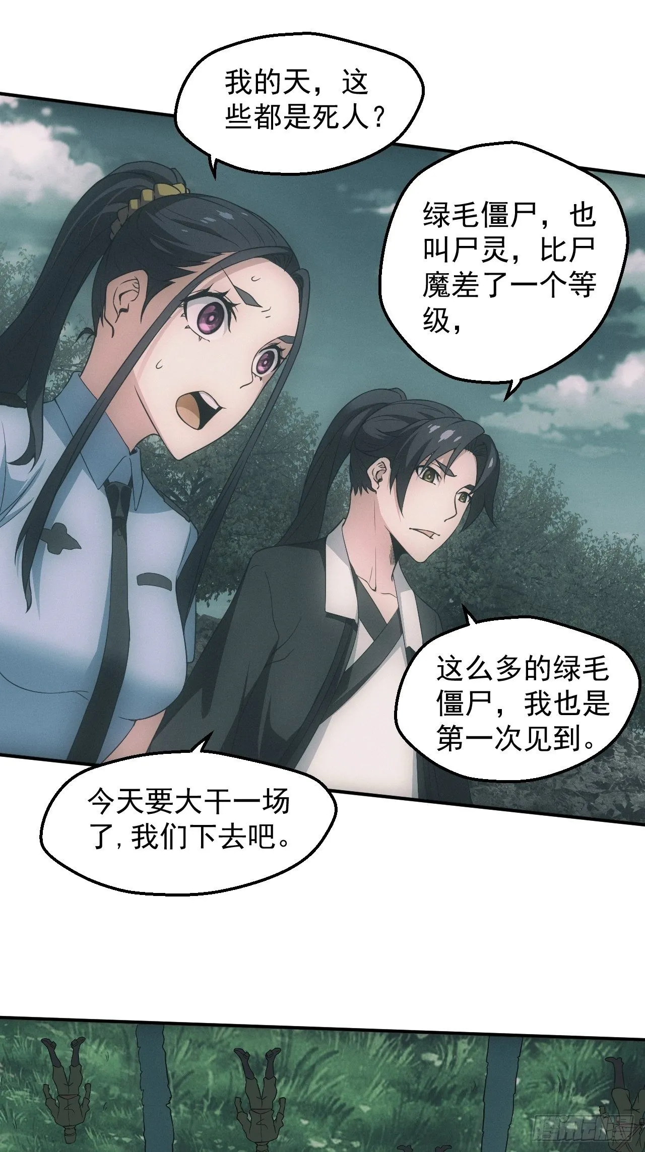 凶多吉少6