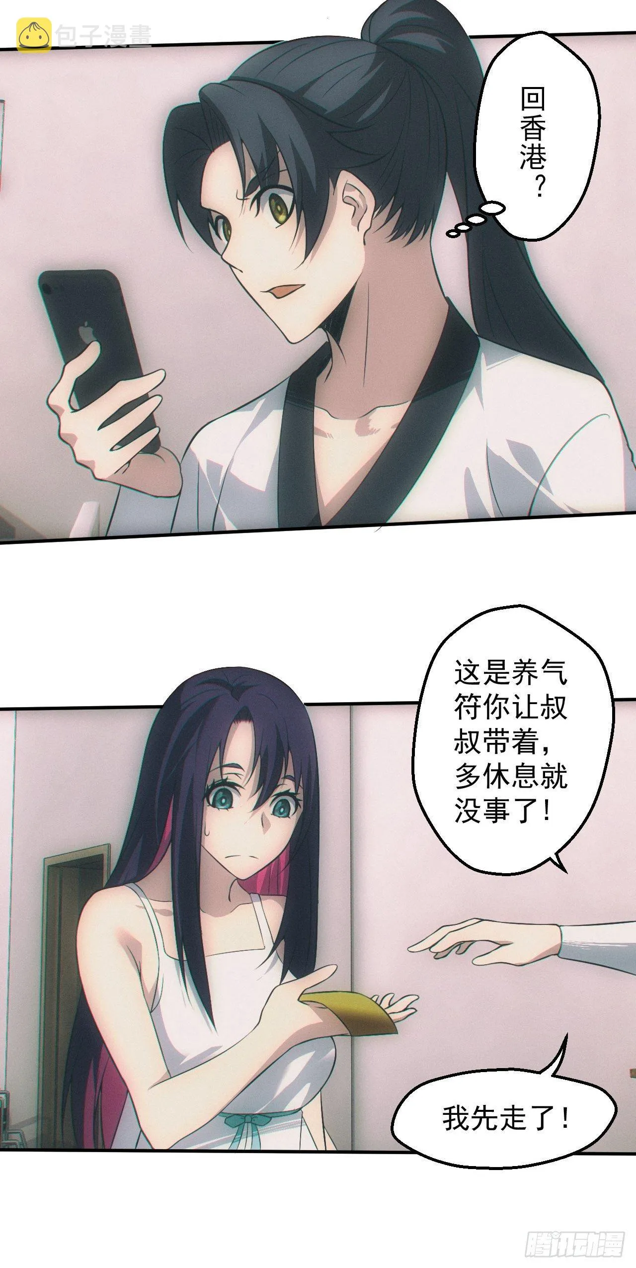 我喜欢你11