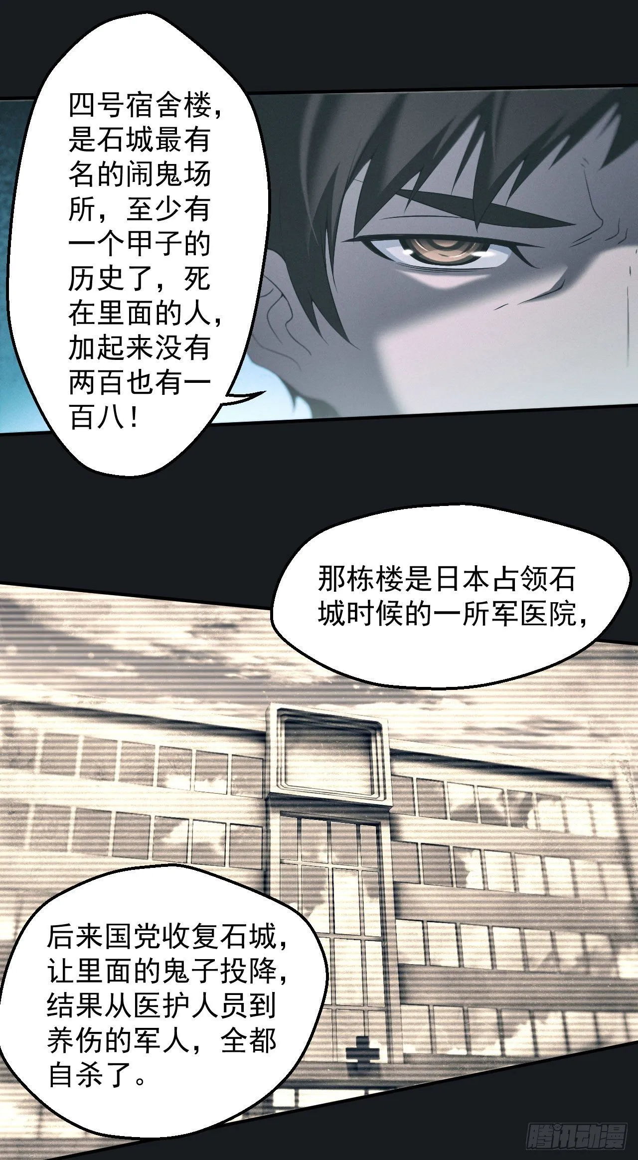 碟仙13