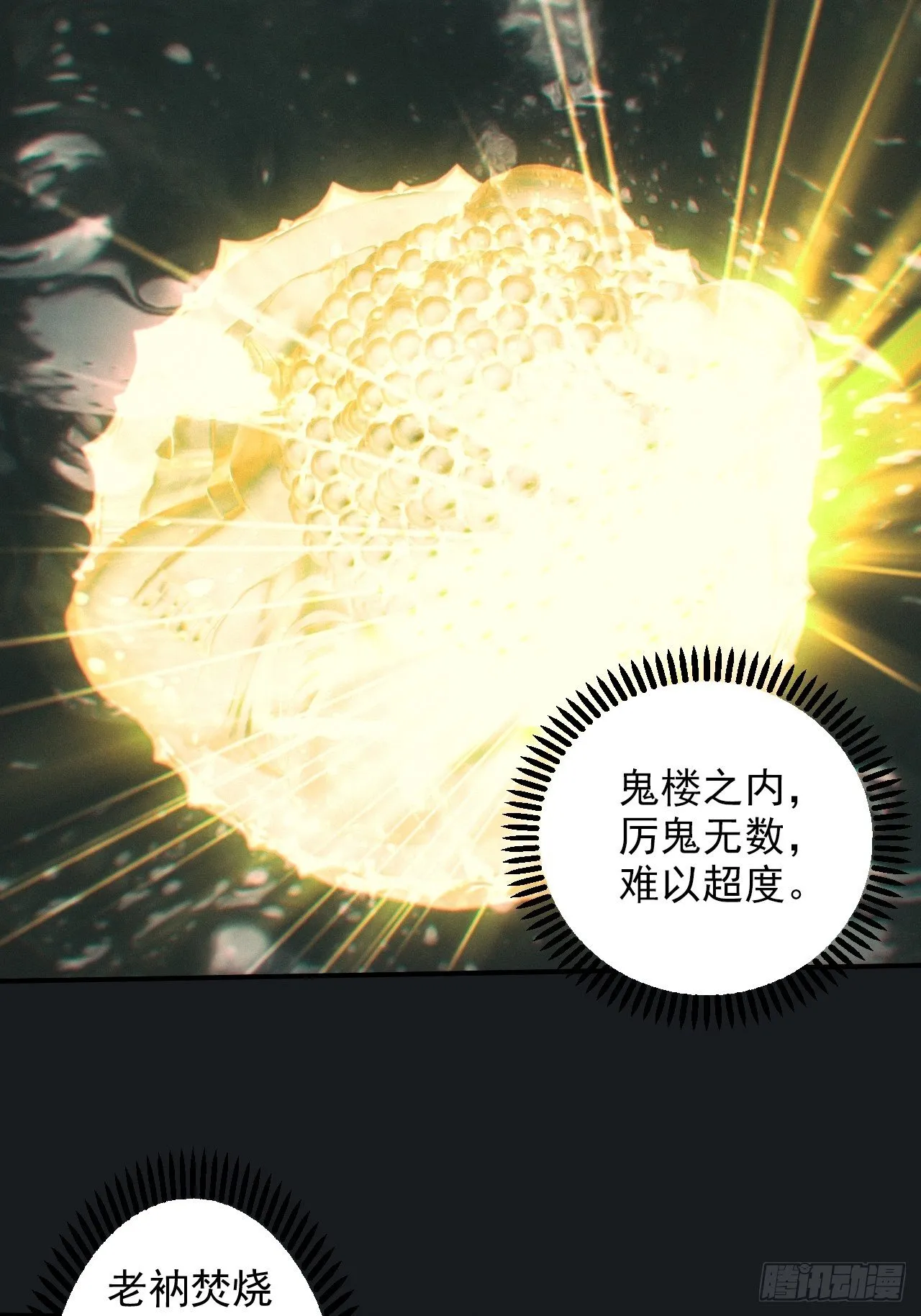 佛光幻想28