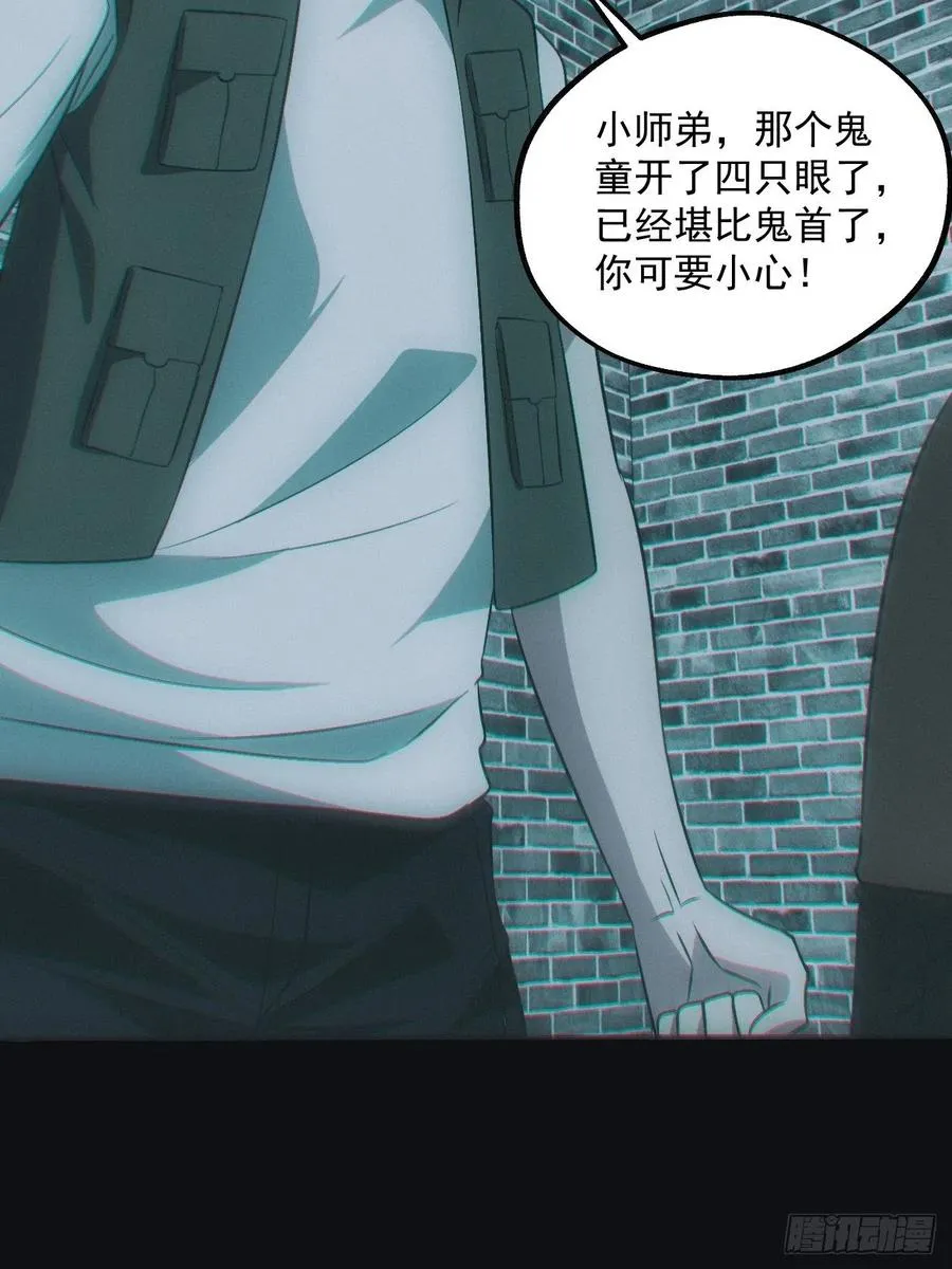 大战四眼鬼童27