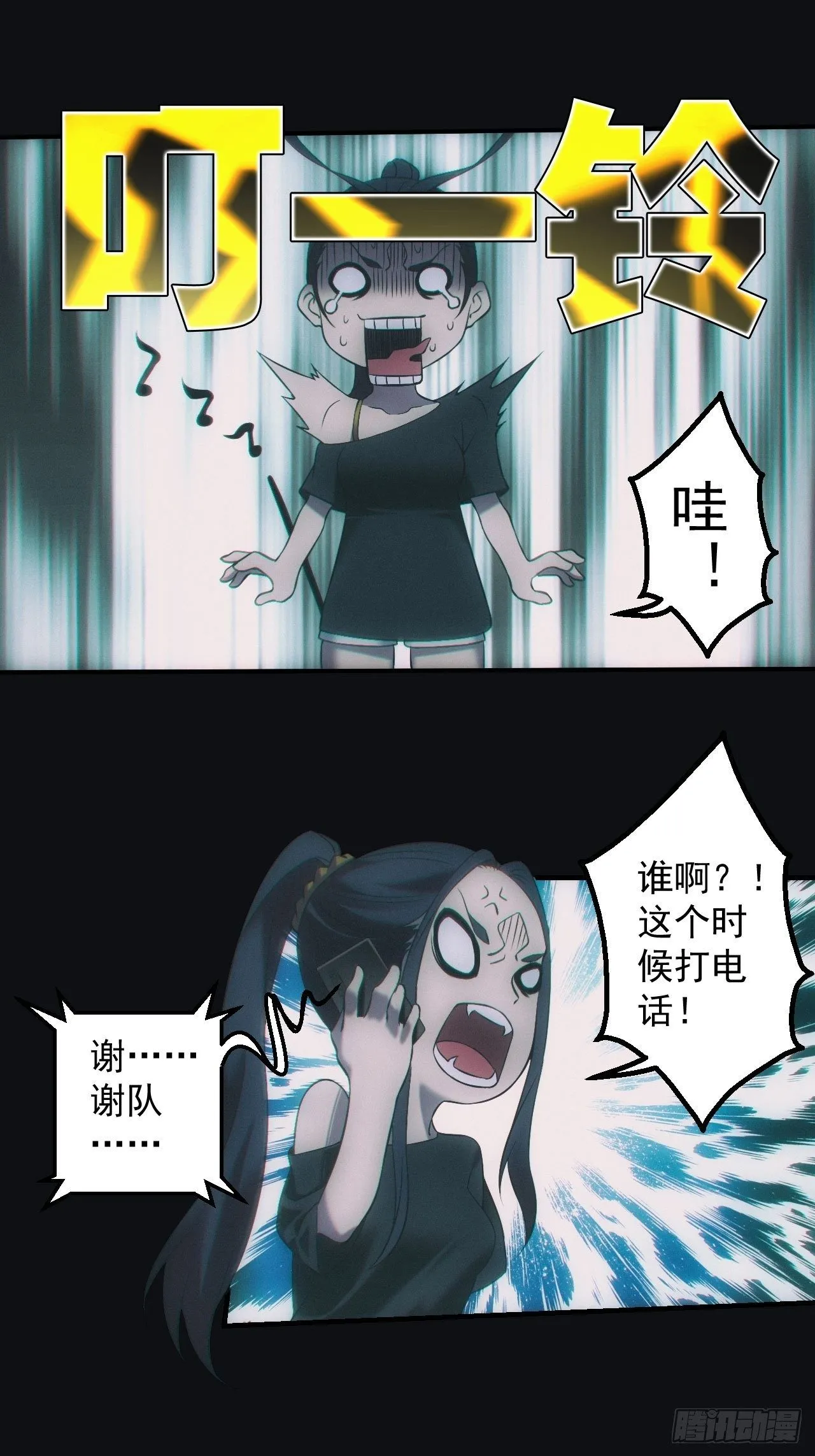 消失的尸体1