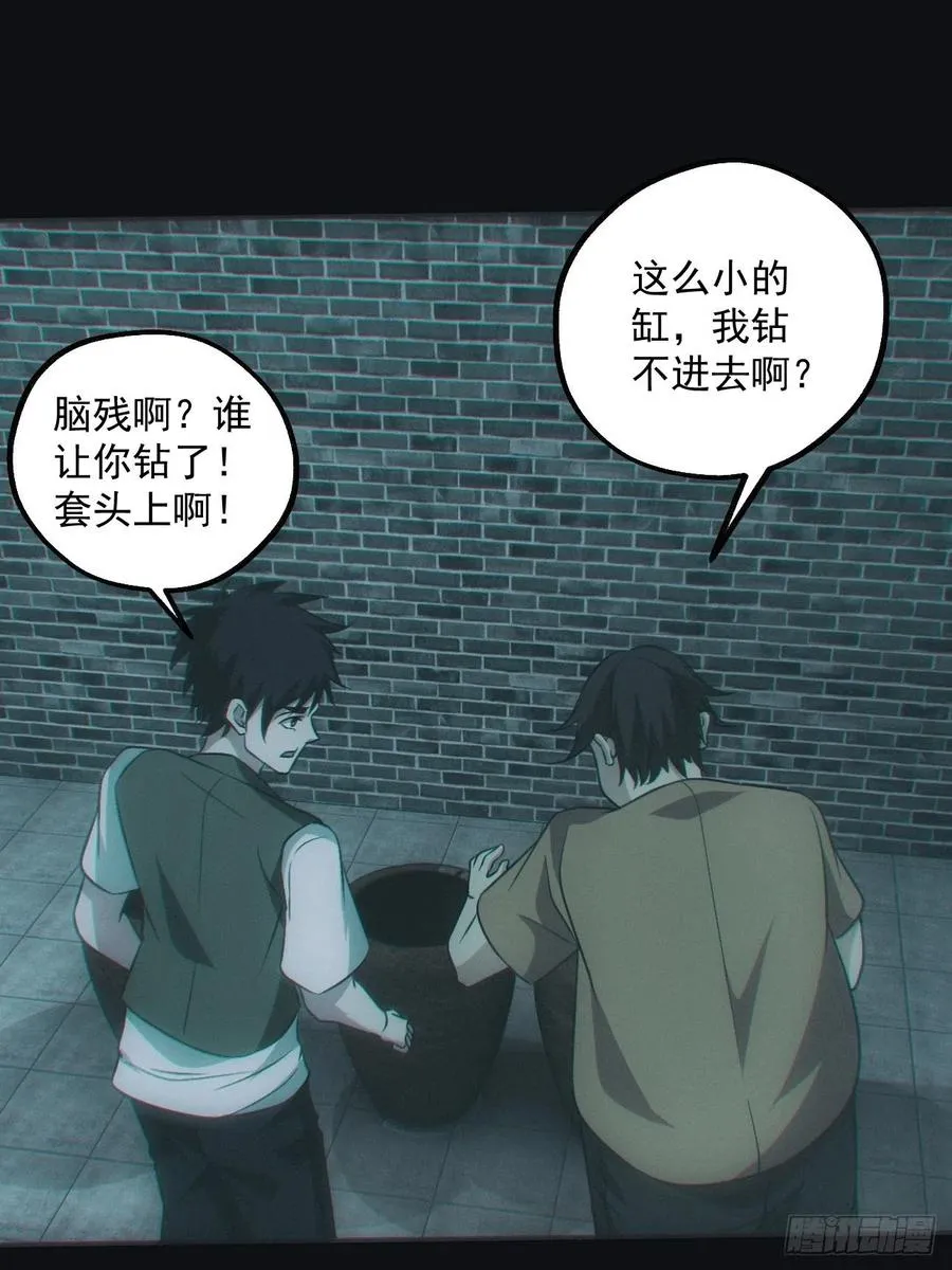 大战四眼鬼童33