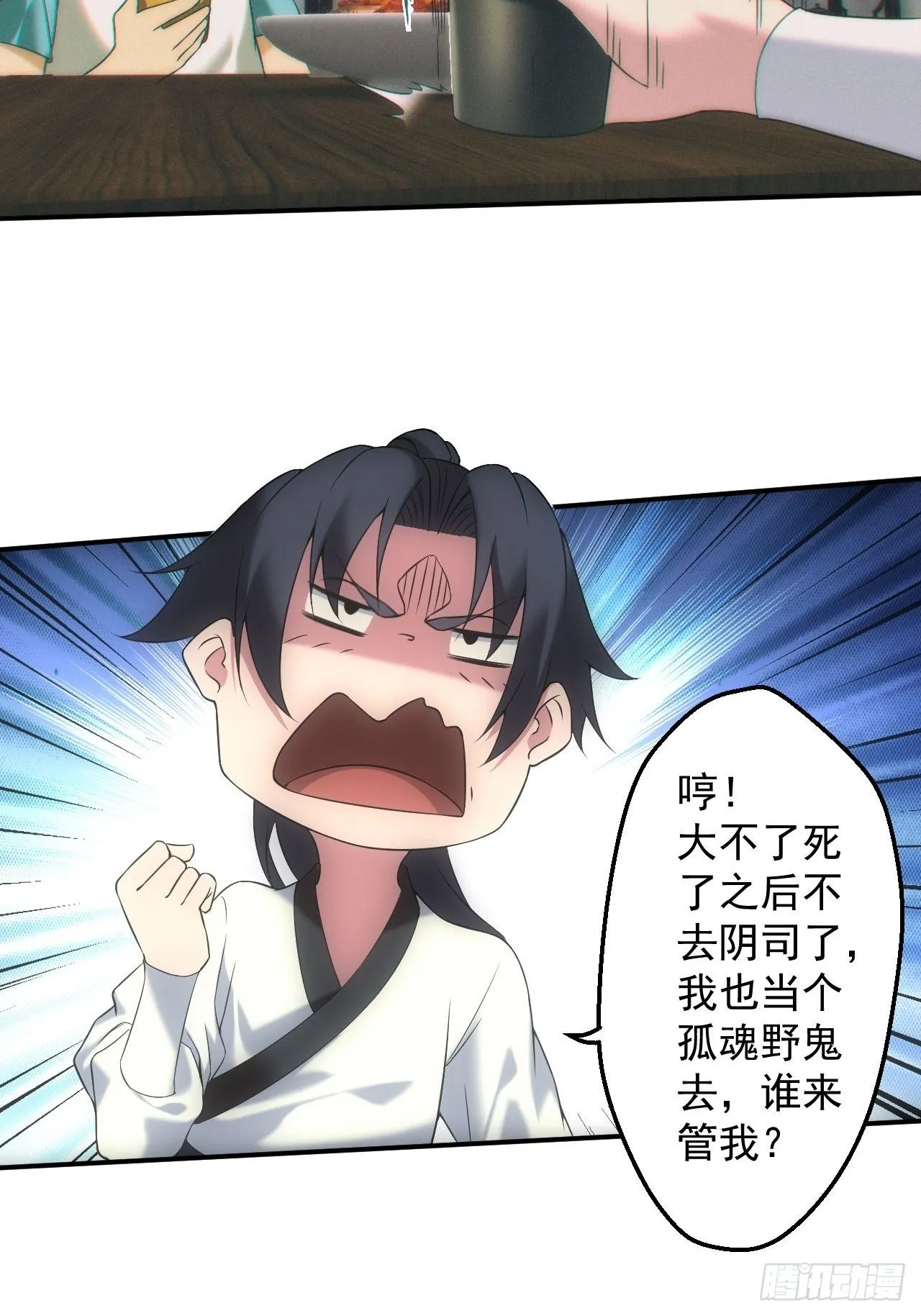 两人一尸，开始同居26