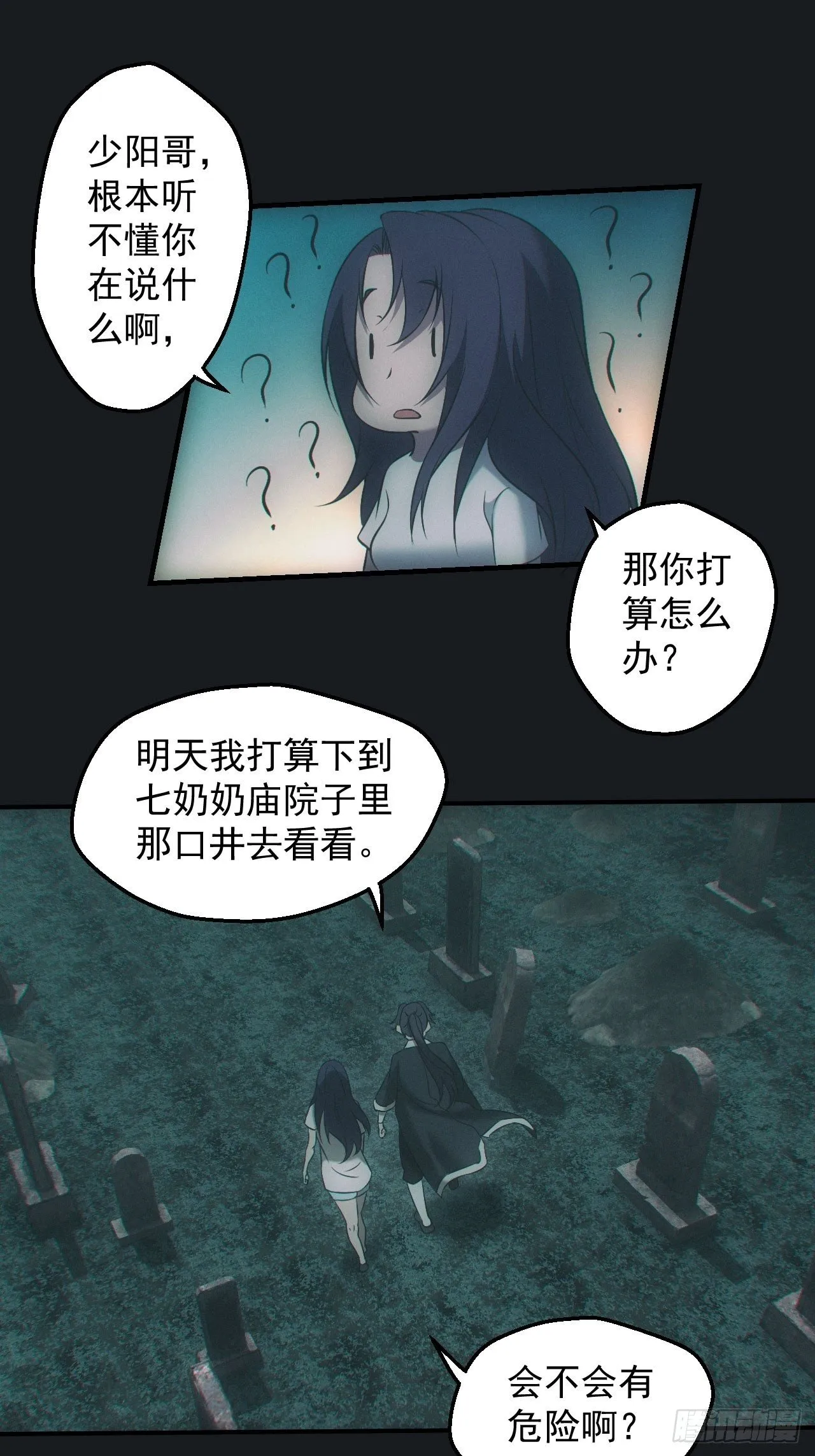 夜探坟地23