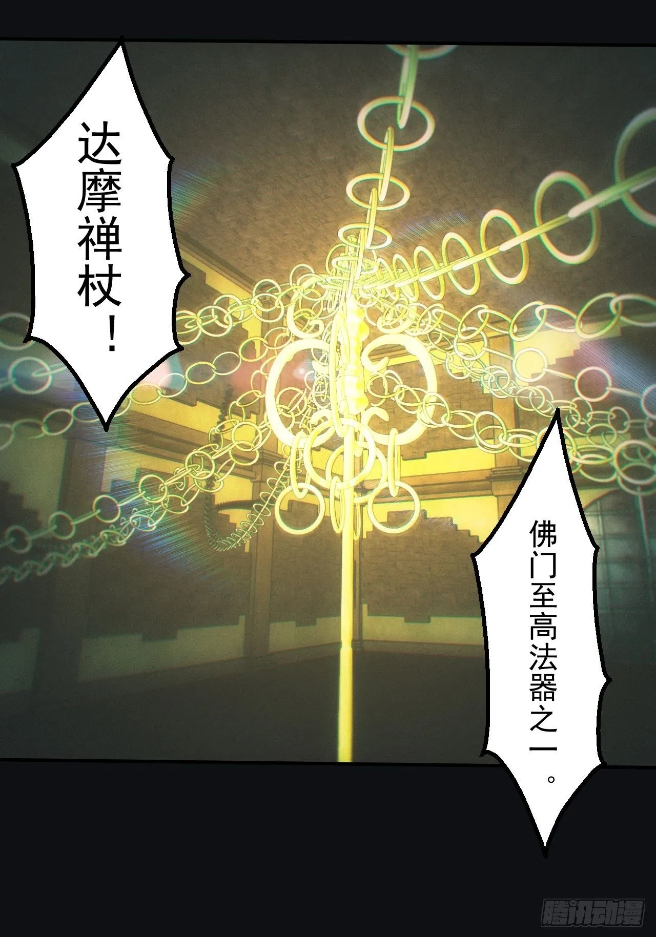 达摩禅杖16