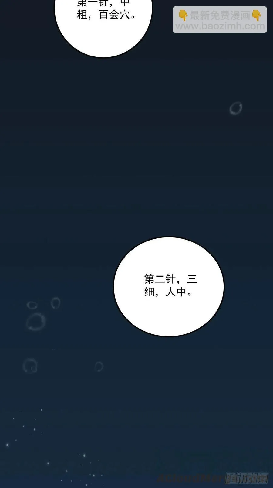 中蛊39