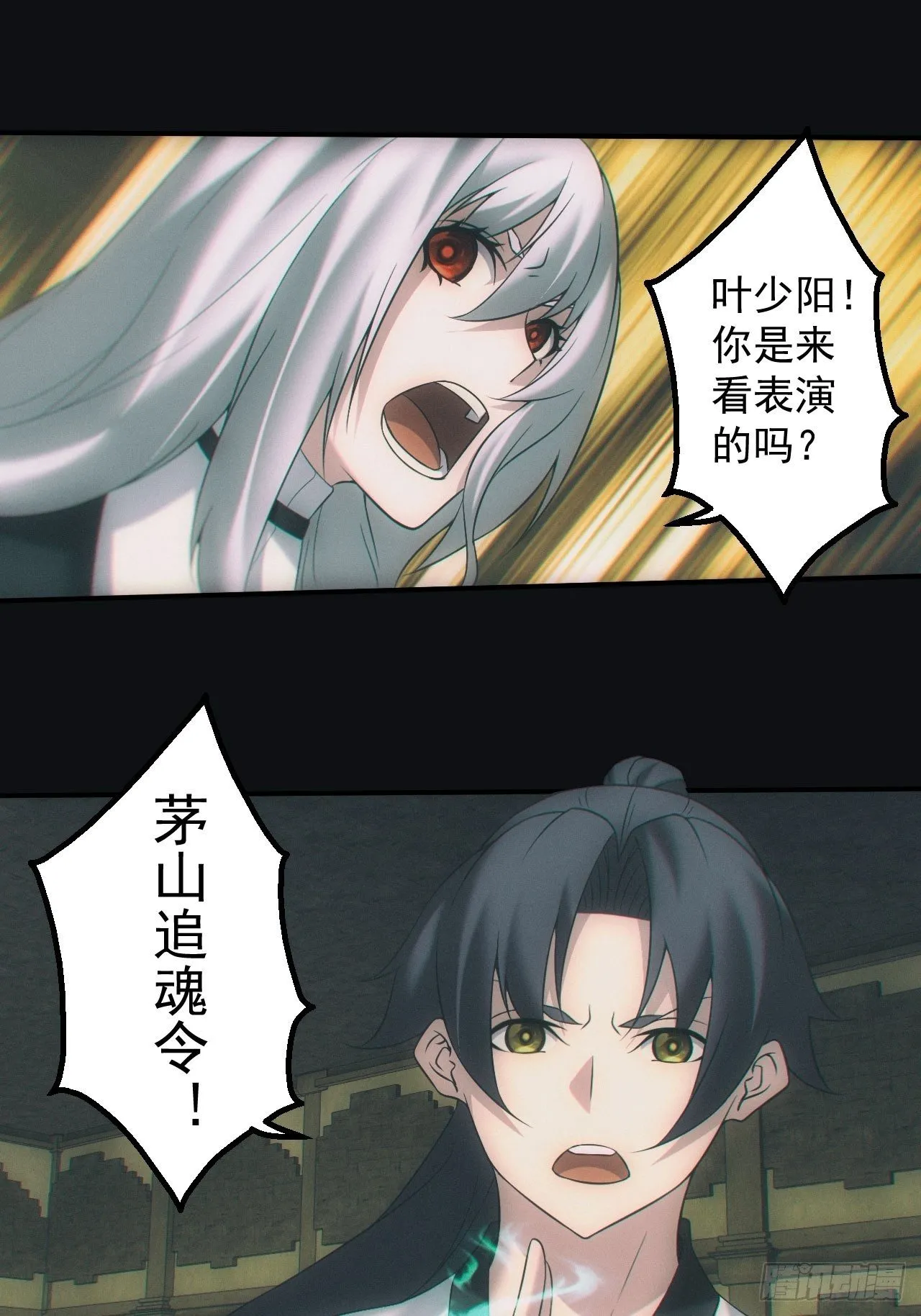 尸变16