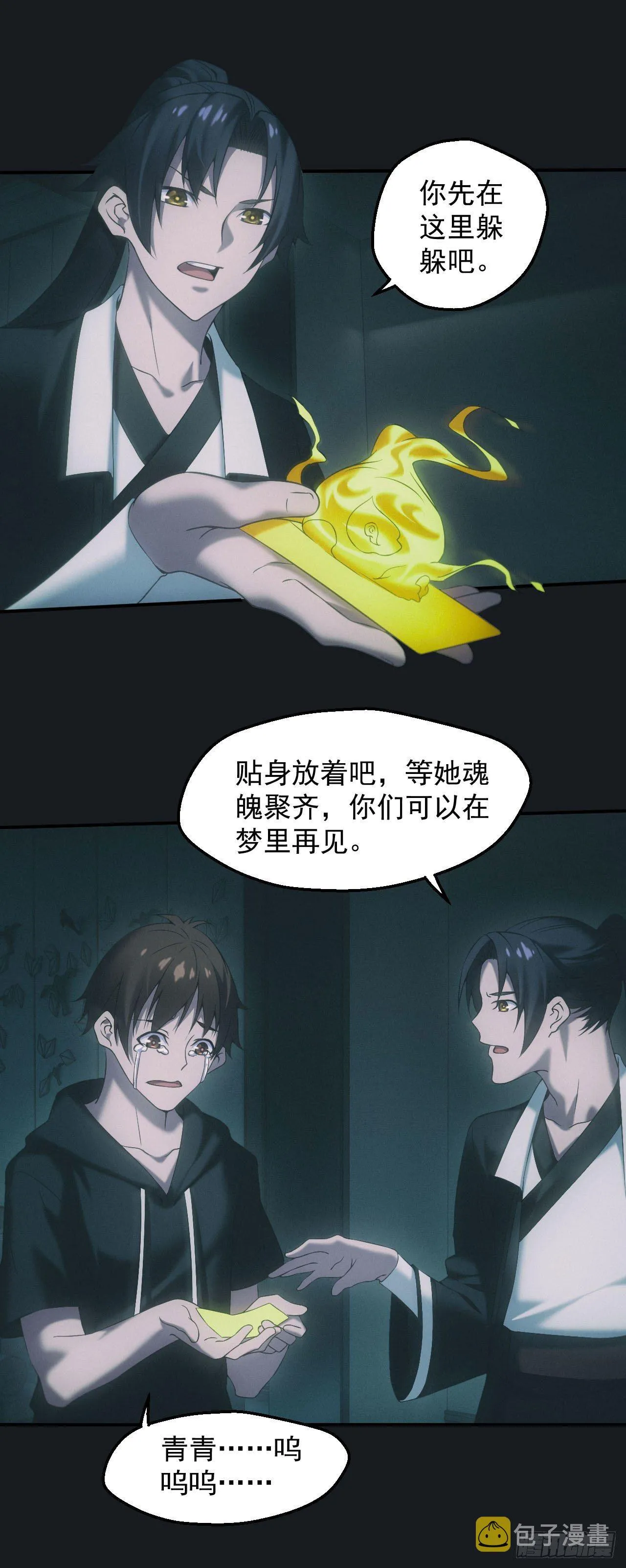 驱鬼15