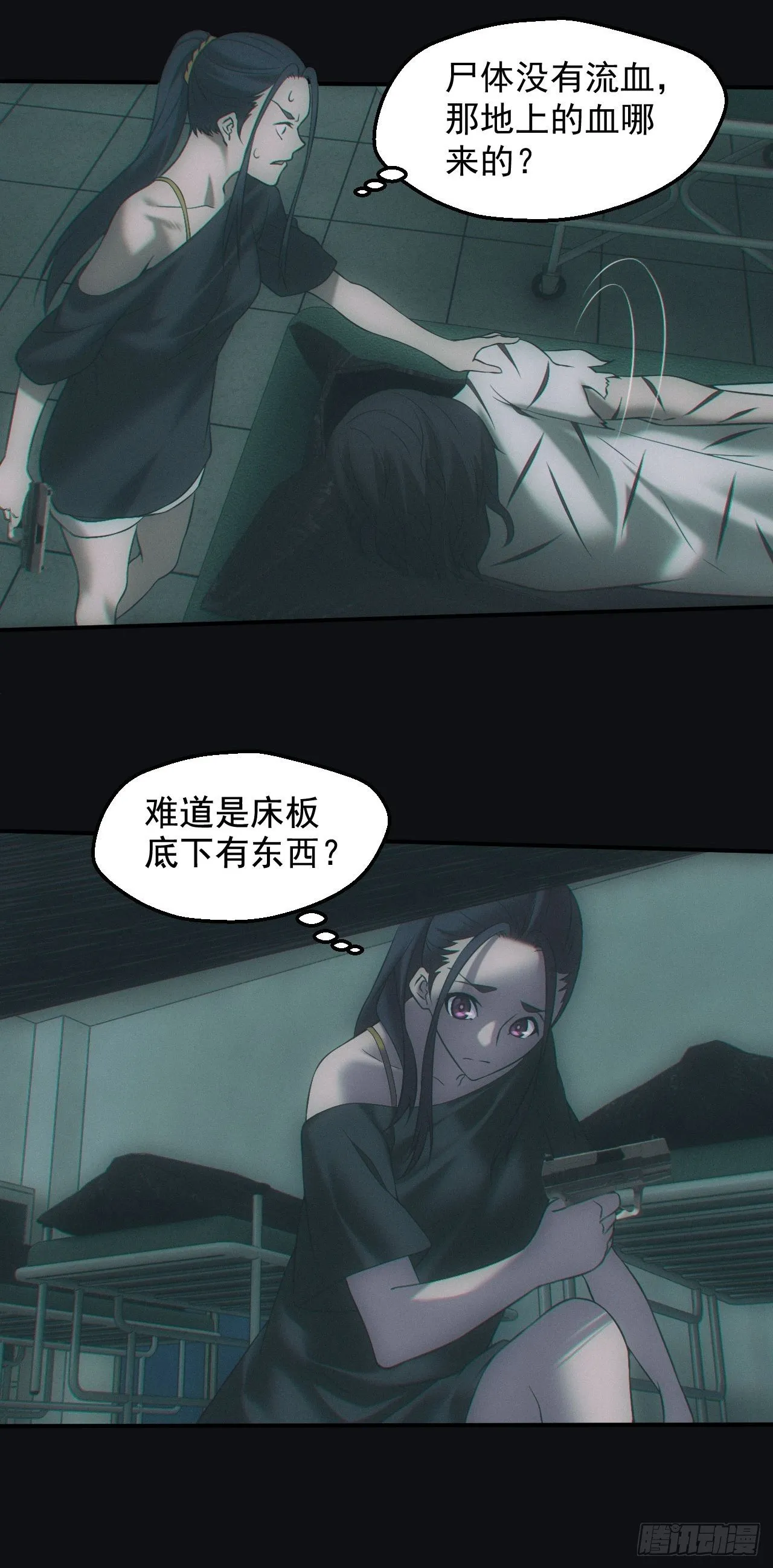 消失的尸体9