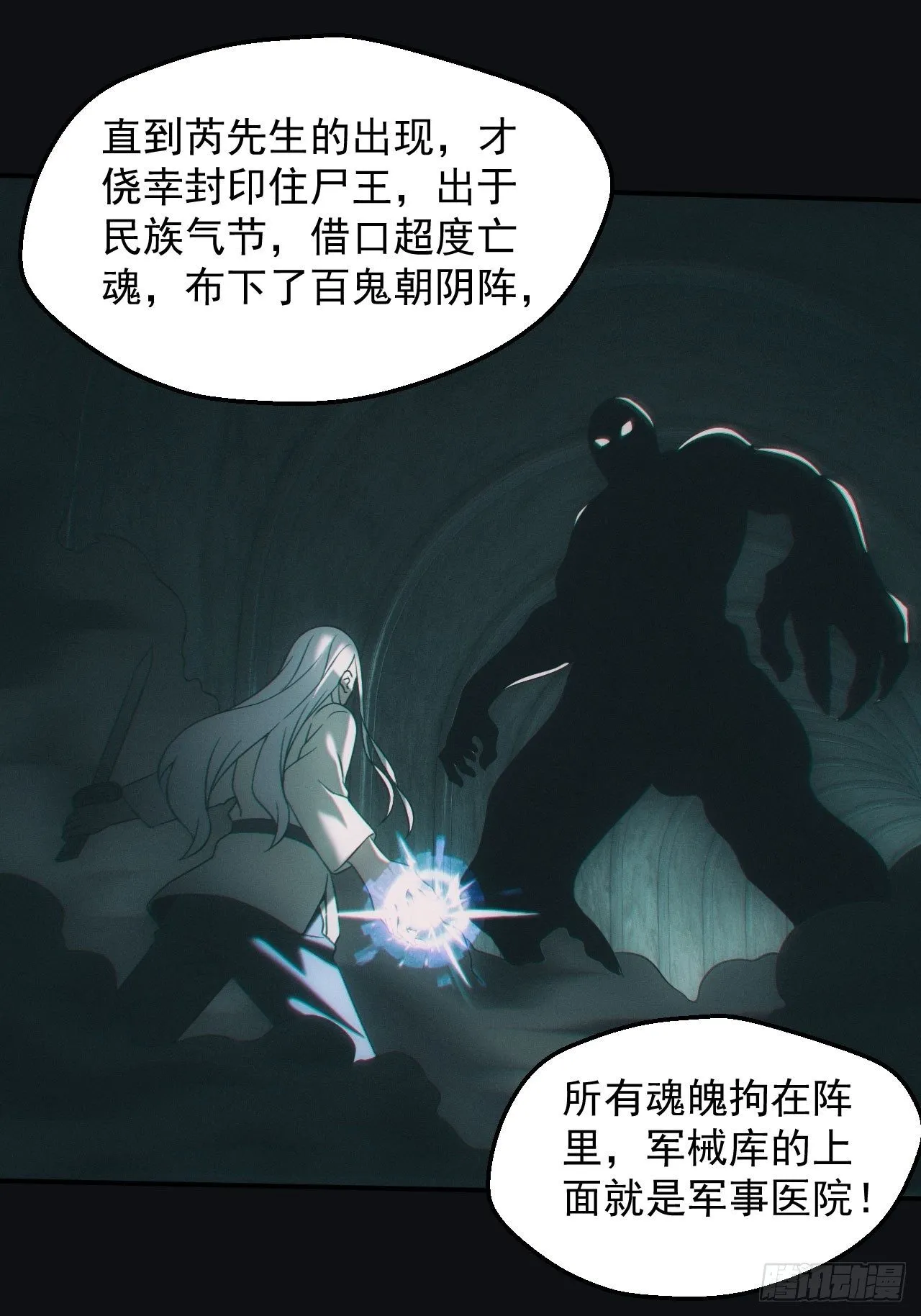 鬼母罗刹19