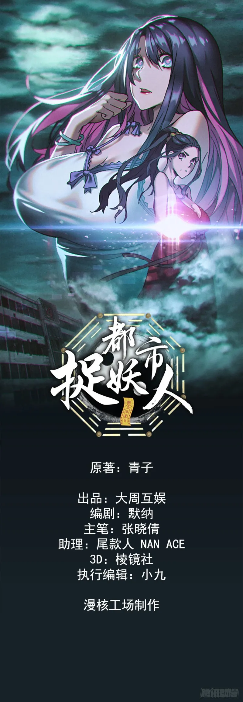 诈尸0