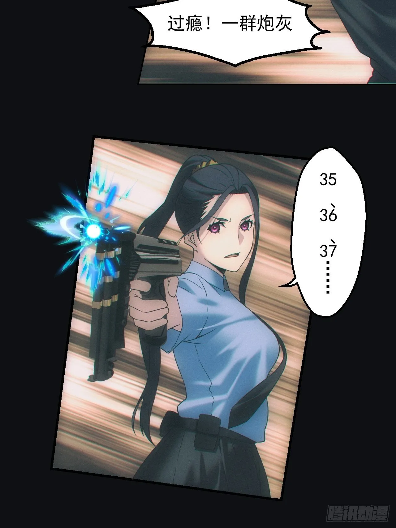 逼我出大招2