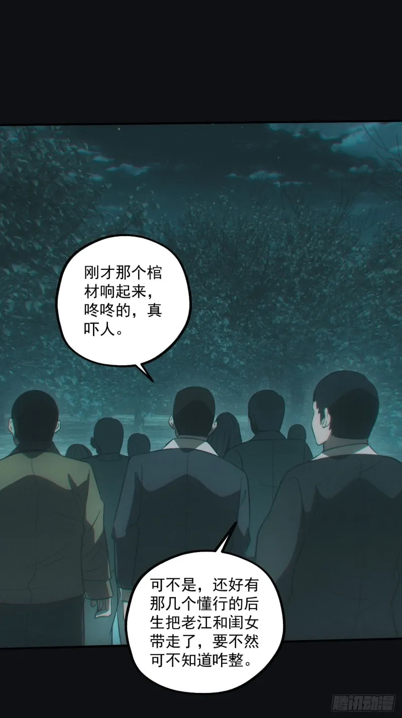 谜团40