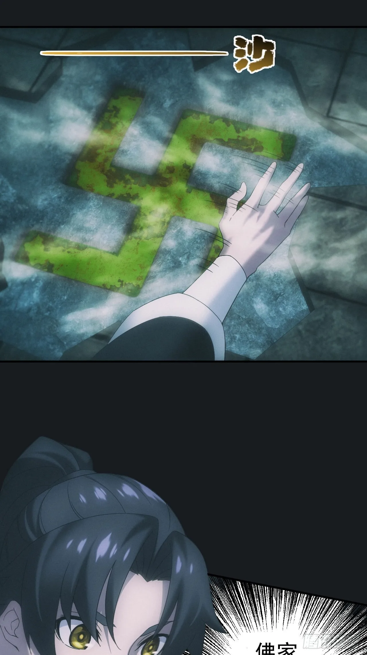 佛光幻想13