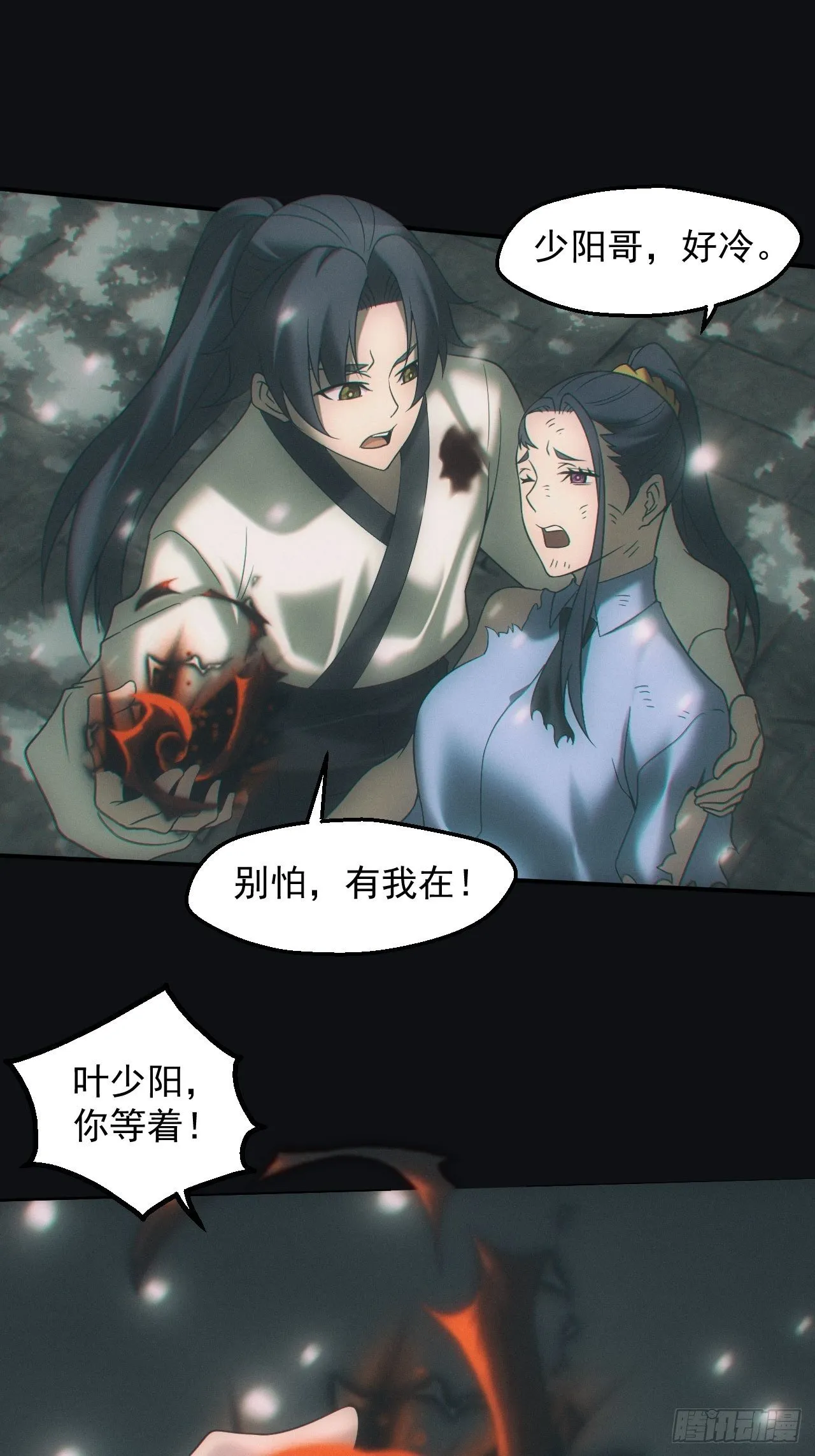 带你回去24