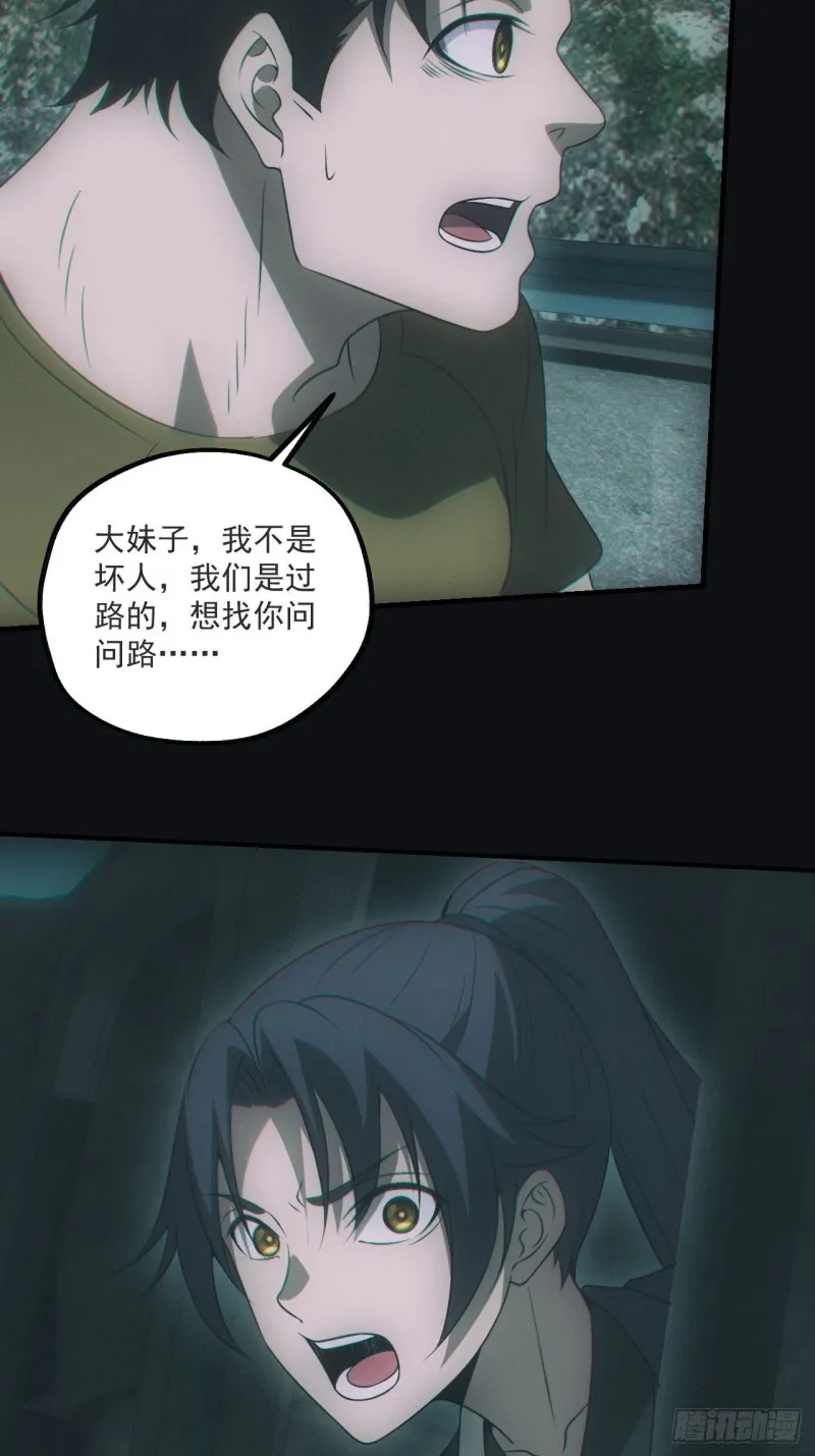 鬼打墙15