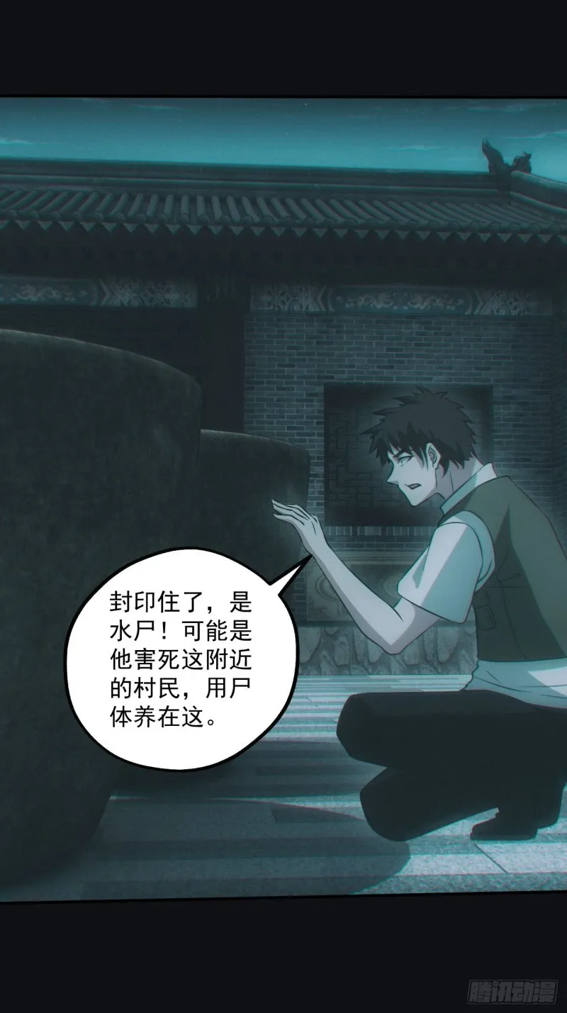 蛊师30
