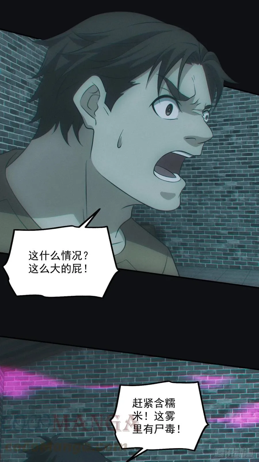 大战四眼鬼童30