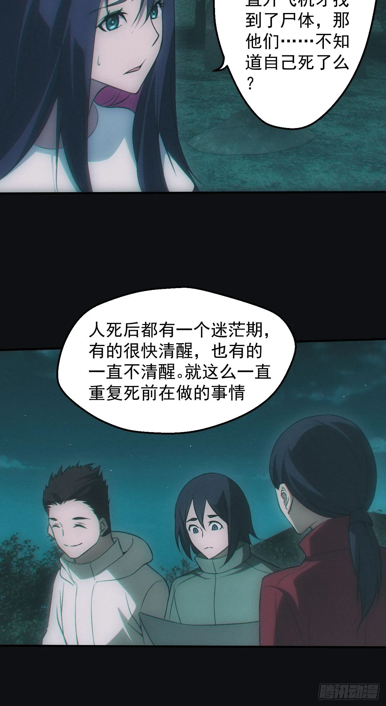 陌生人18