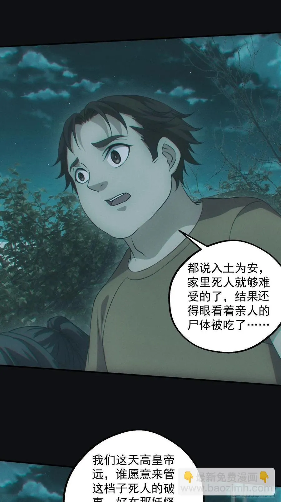 食尸鬼35