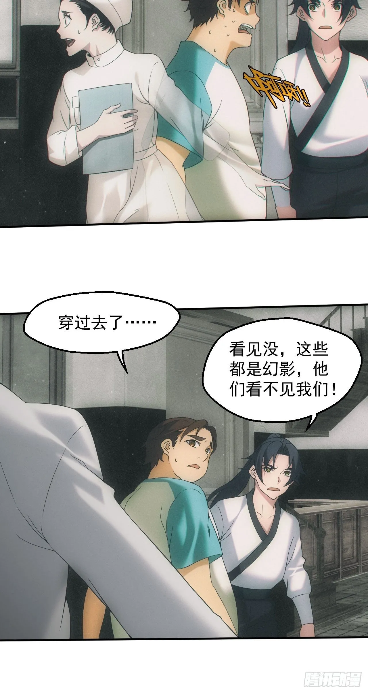 画中人26