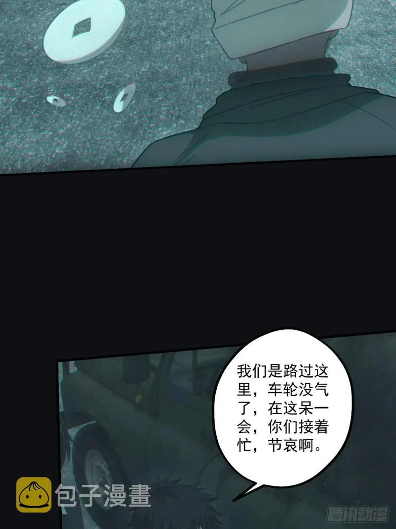 送葬29