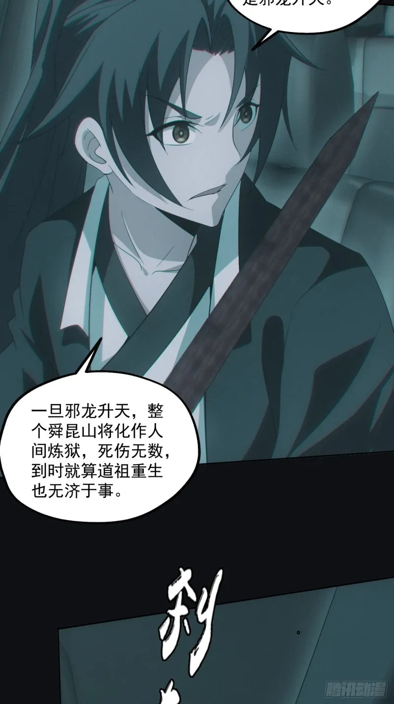 龙尾四针28