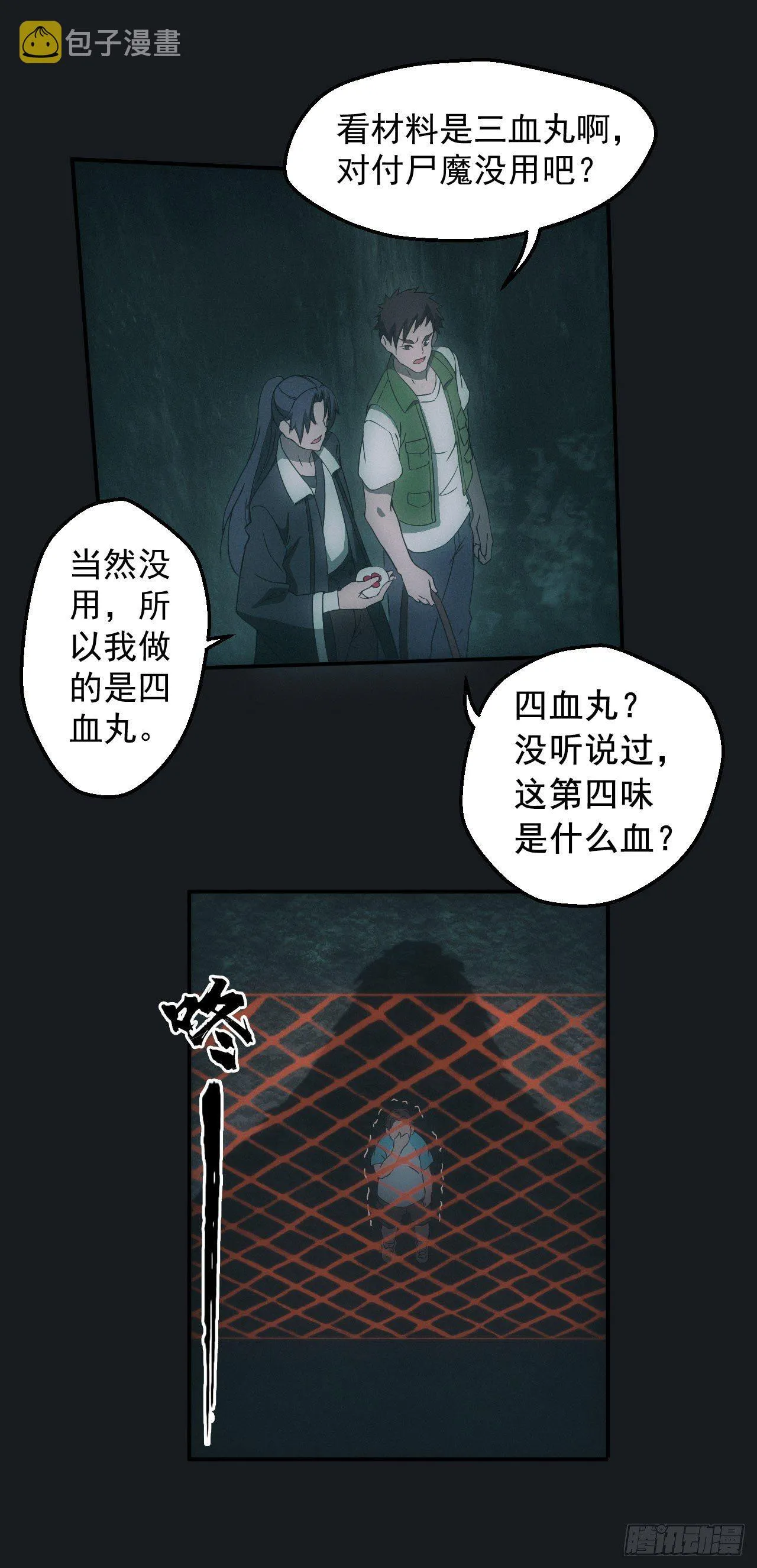 遇险10