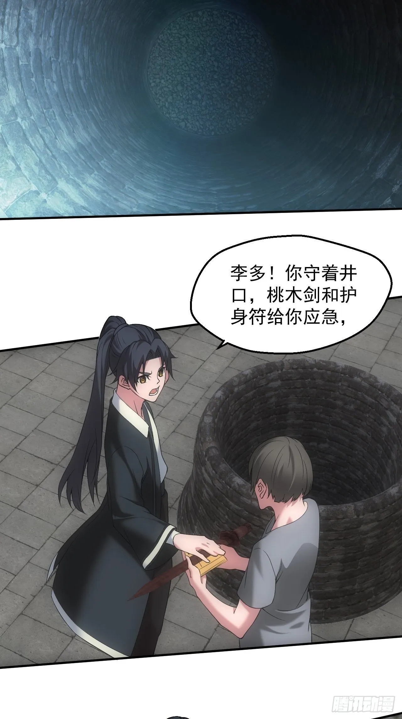 神秘通道20