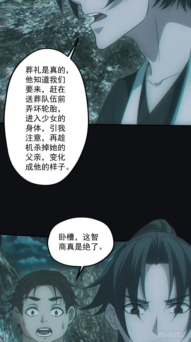 蛊师12
