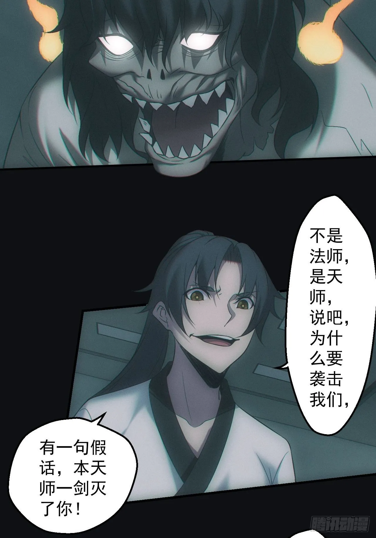 六眼鬼童8